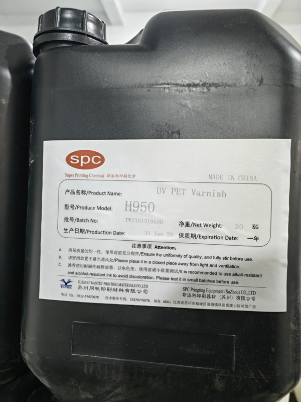 H950-UV-胶片光油.jpg